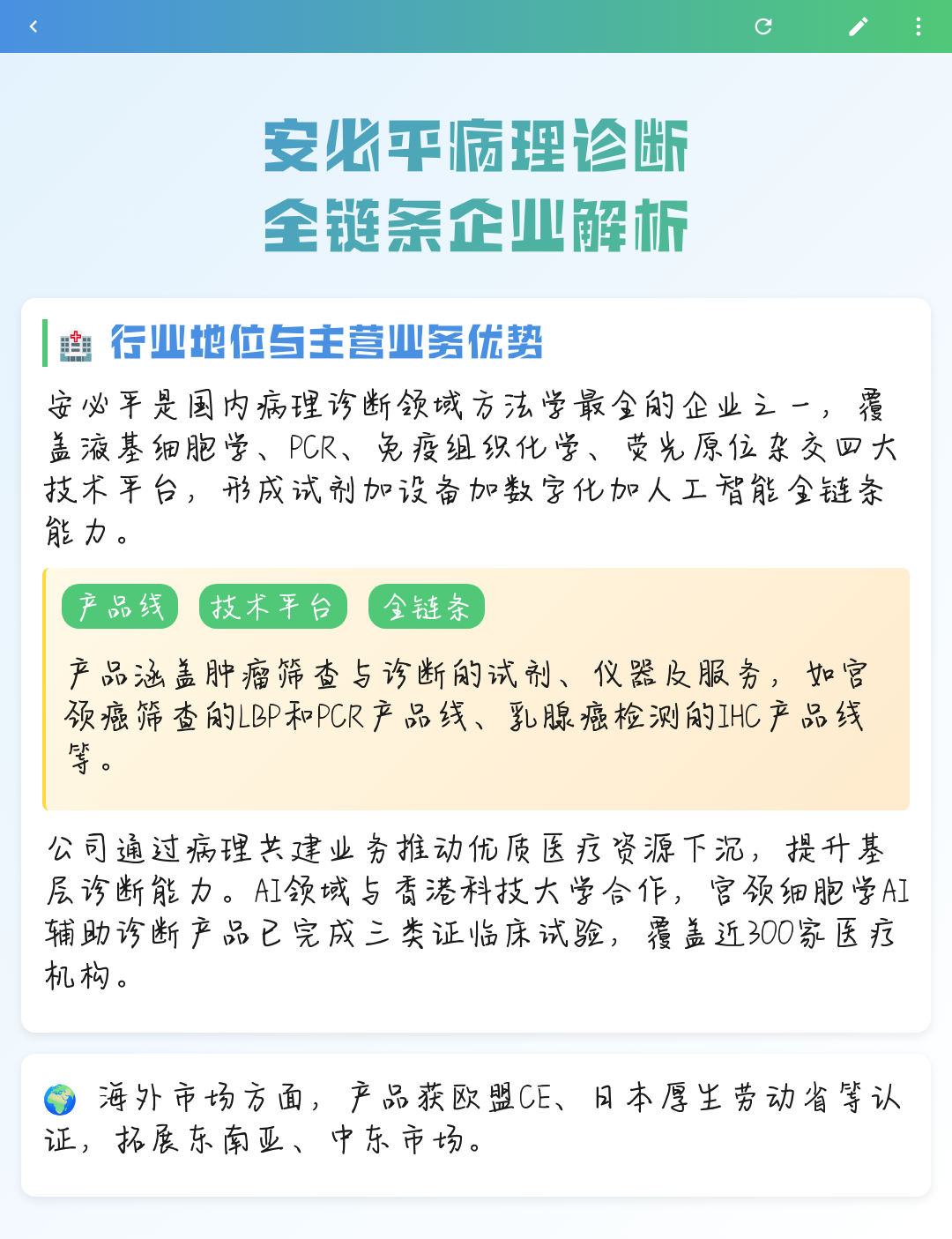 通化市全链条零部件企业诊断(全链条零部件企业诊断分析)