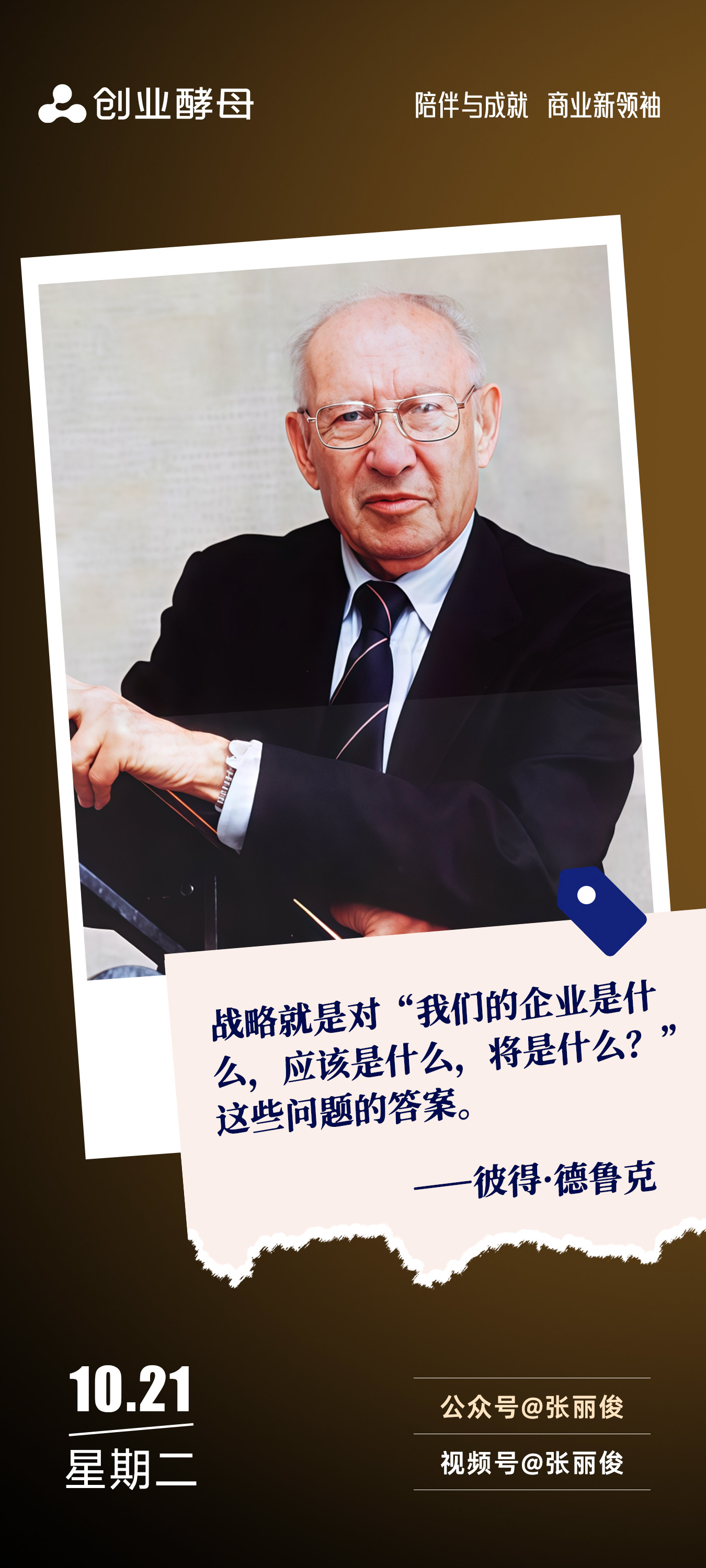 通化市增长战略最佳实践(增长型战略适用条件)