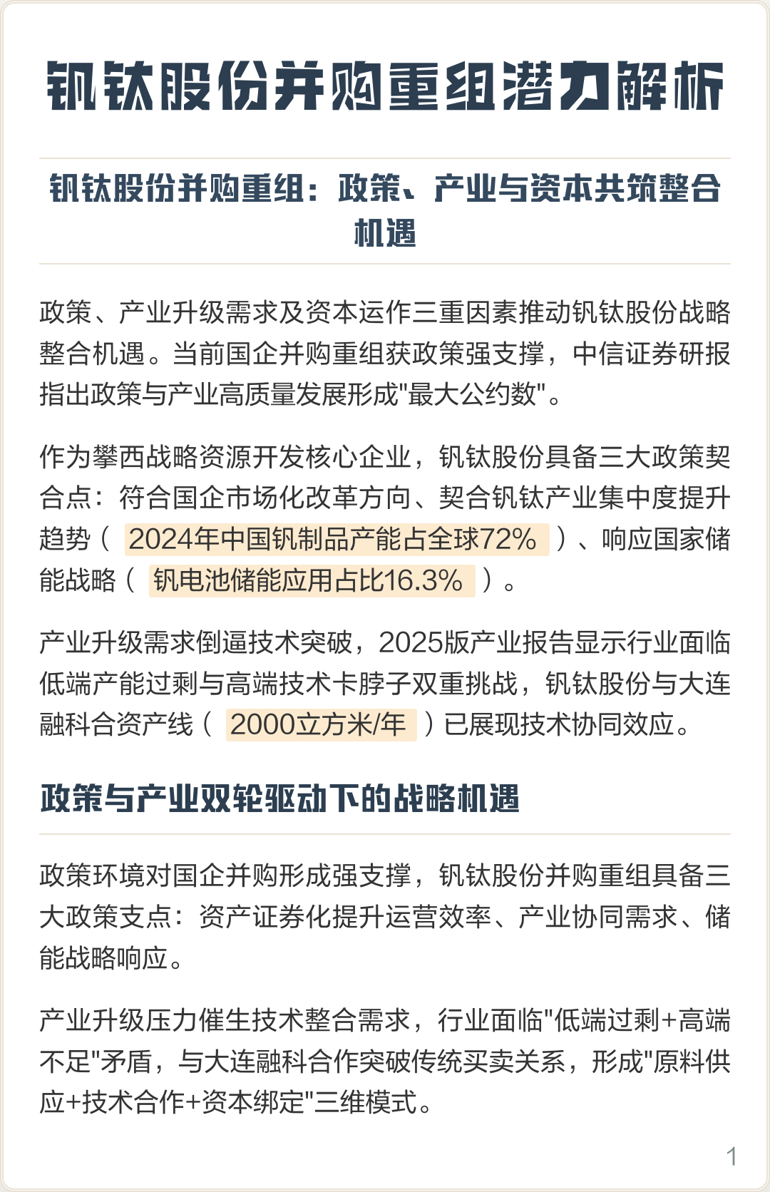 通化市高性价比股权重组机构(高性价比股权重组机构是什么)