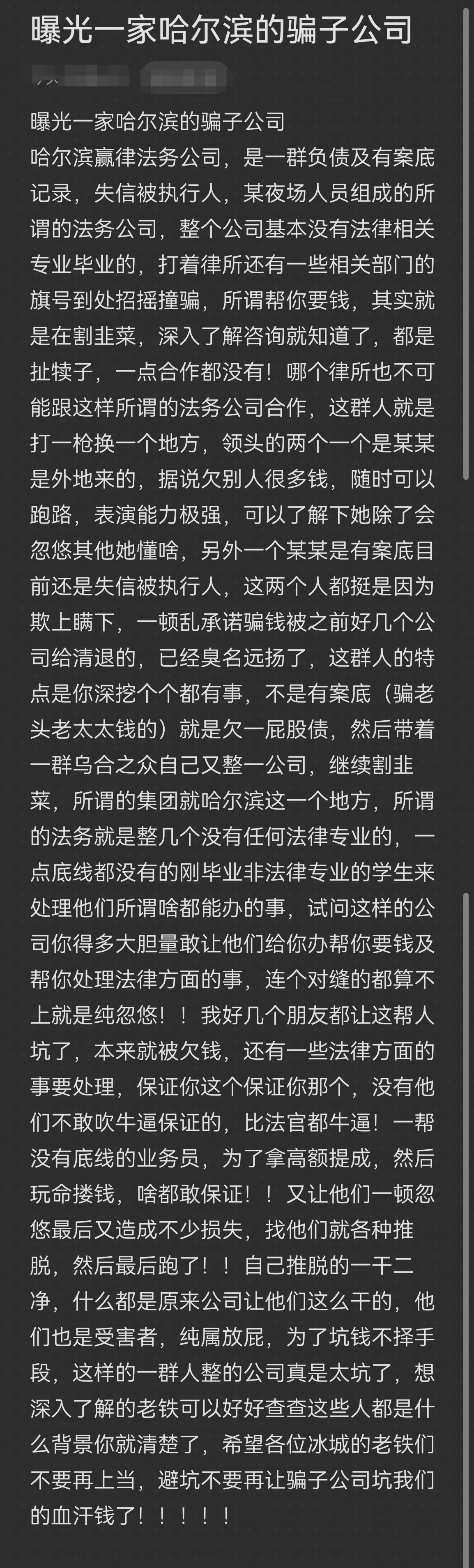 通化市哈尔滨法务咨询(哈尔滨法律咨询服务)
