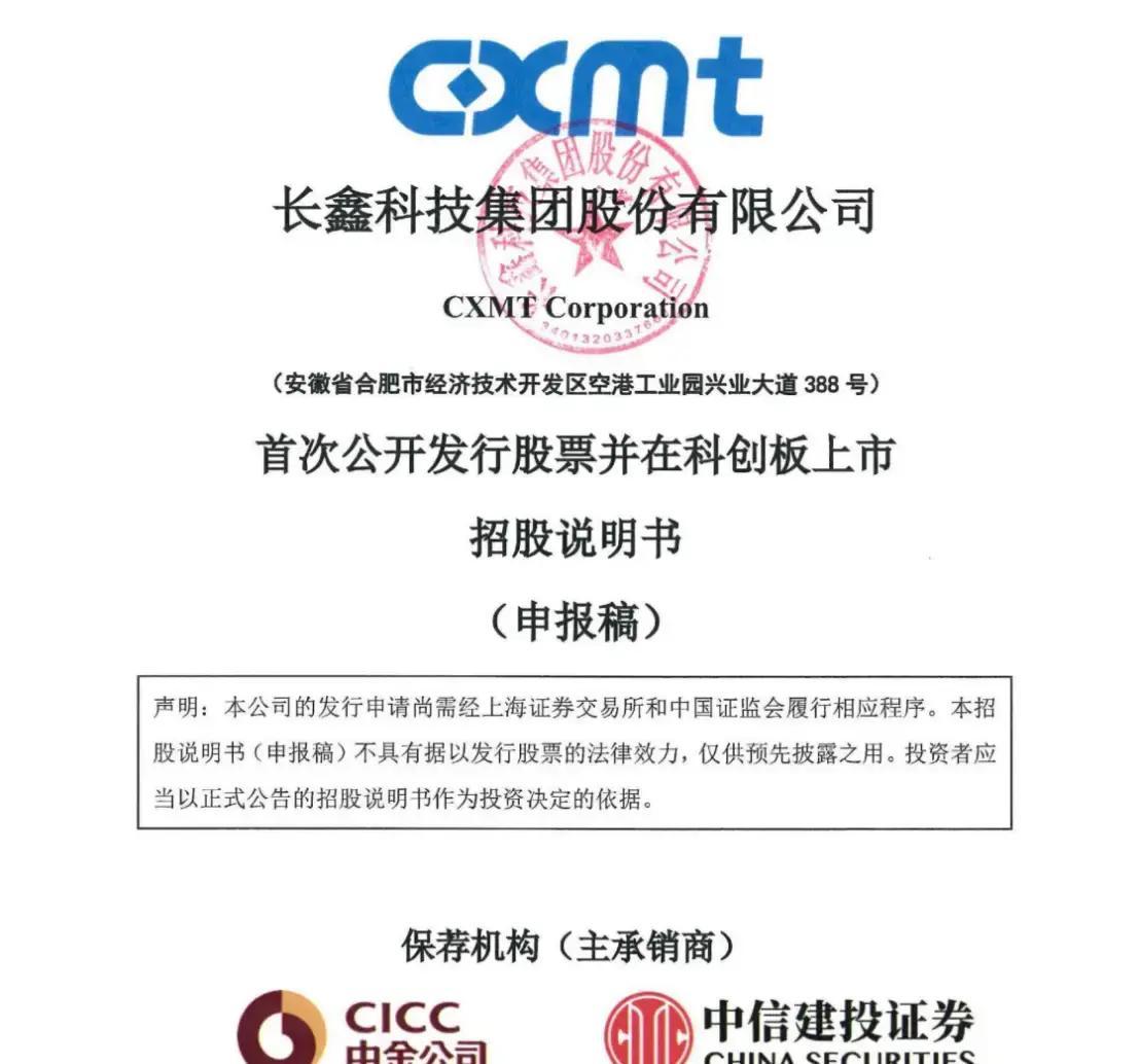 通化市科创板上市机构(科创板上市机构有哪些)