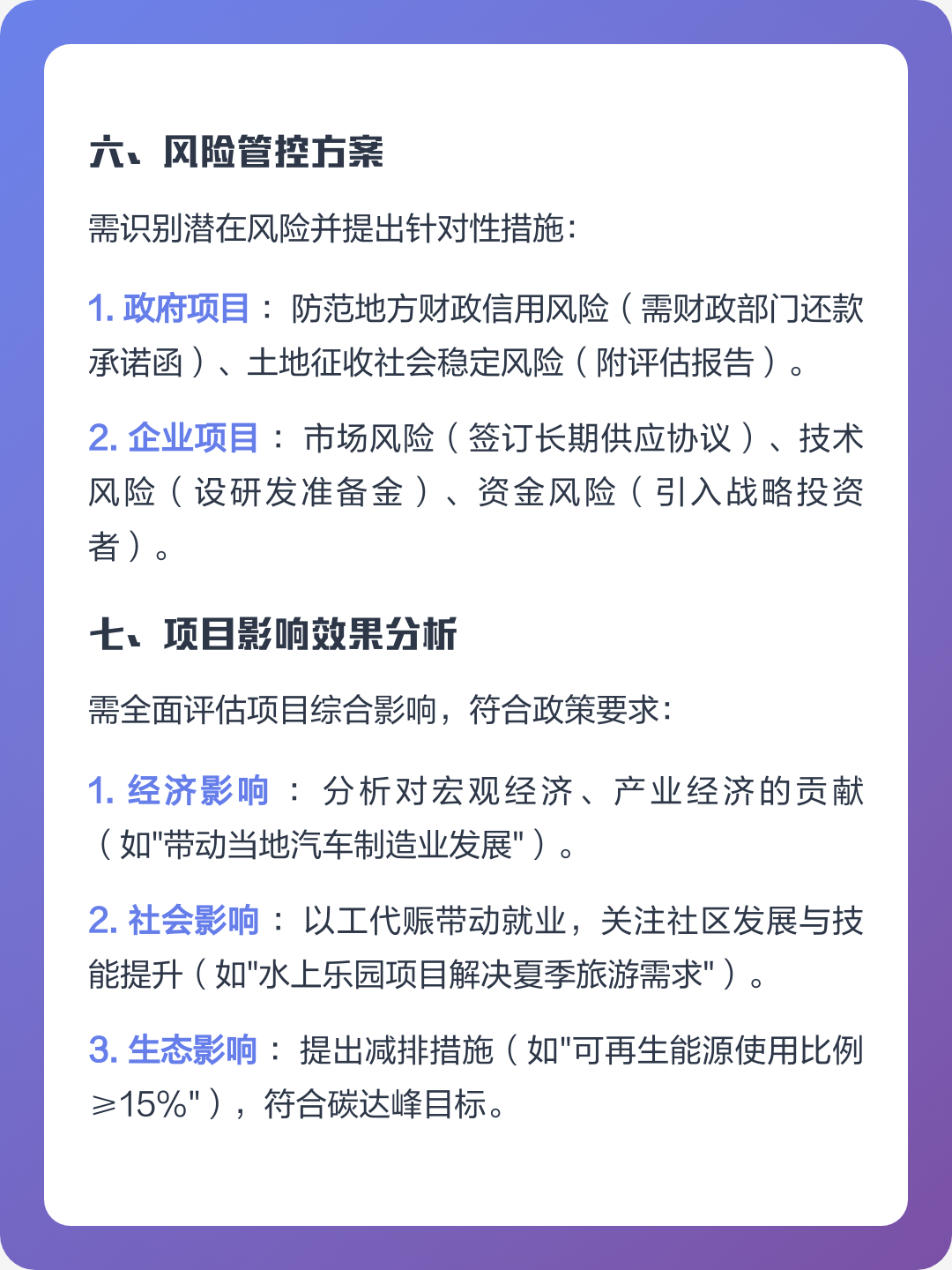 通化市全要素可行性研究(全要素可行性研究包括)