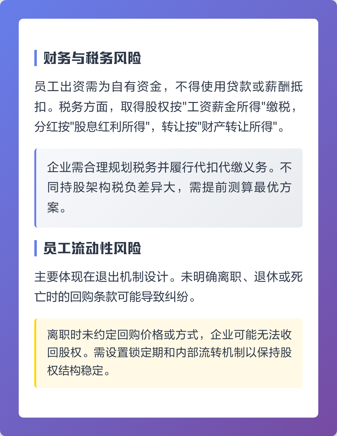 通化市上市规划风险规避(上市后风险管理计划的主要内容)