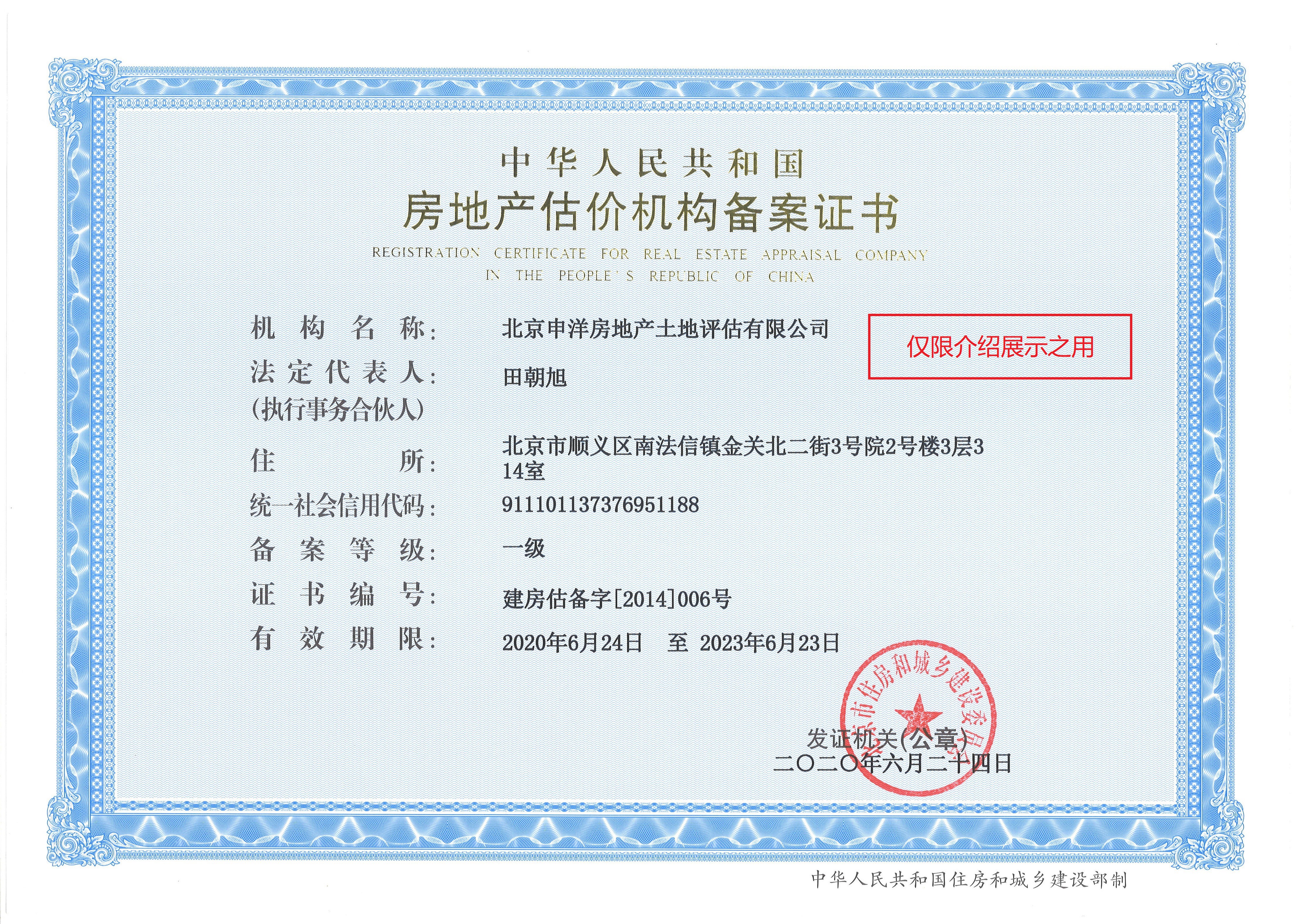 通化市透明房地产价值评估(透明售房网房源真实吗)