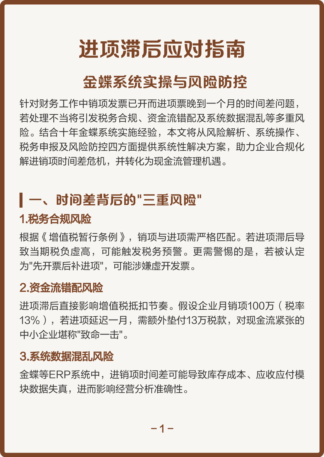 通化市包含合规新能源现金流管理的词条