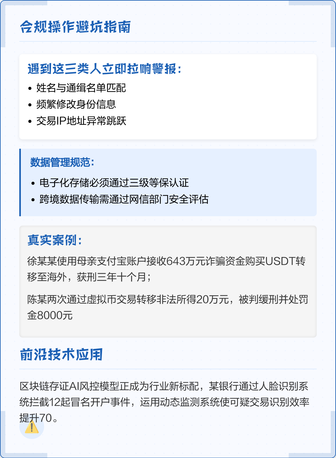 通化市全场景合规管理(全场景合规管理是什么)