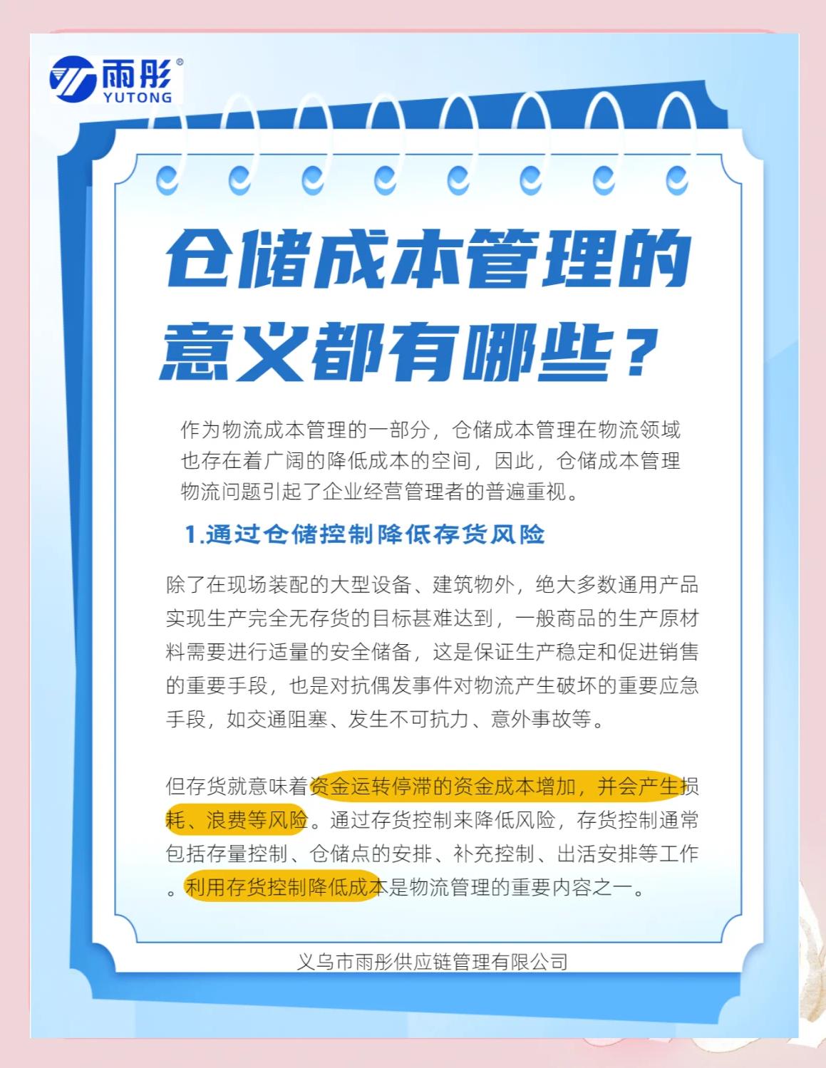 通化市饮料成本控制(饮料成本率计算公式)